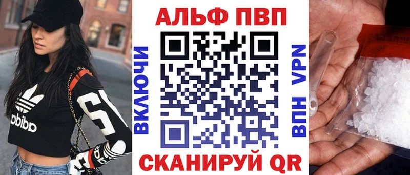 A PVP Crystall  Купить закладки  Юхнов 