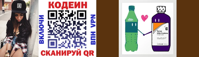 Кодеиновый сироп Lean Purple Drank  Купить где  Юхнов 